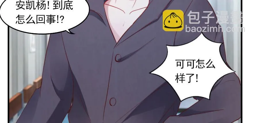 谁才配拥有可可？ 第30页