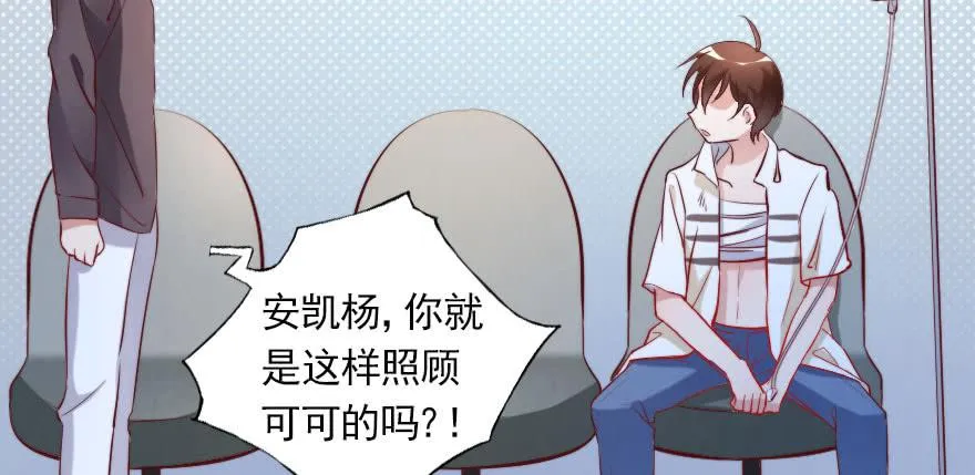 谁才配拥有可可？ 第34页