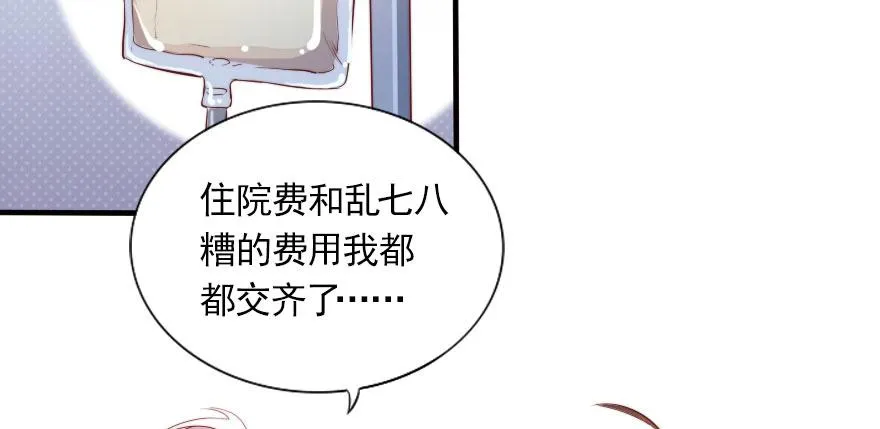 谁才配拥有可可？ 第36页