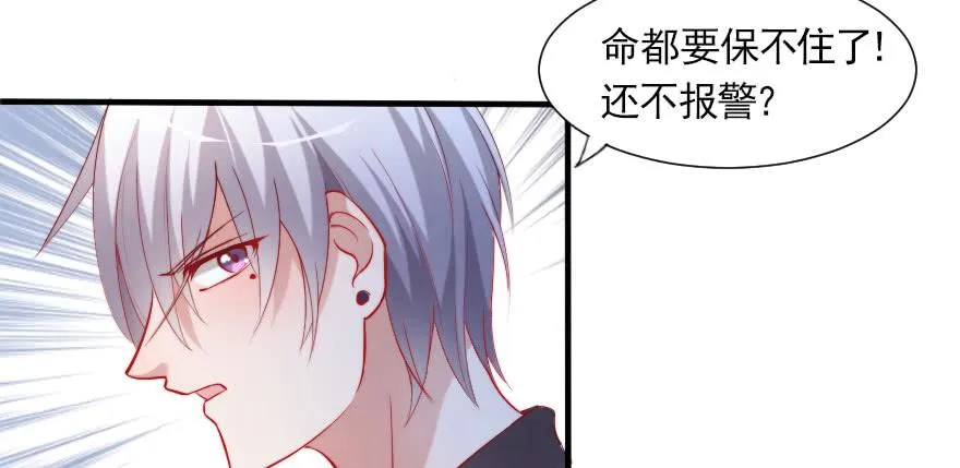 谁才配拥有可可？ 第44页