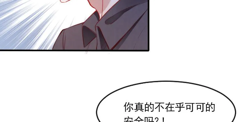 谁才配拥有可可？ 第45页