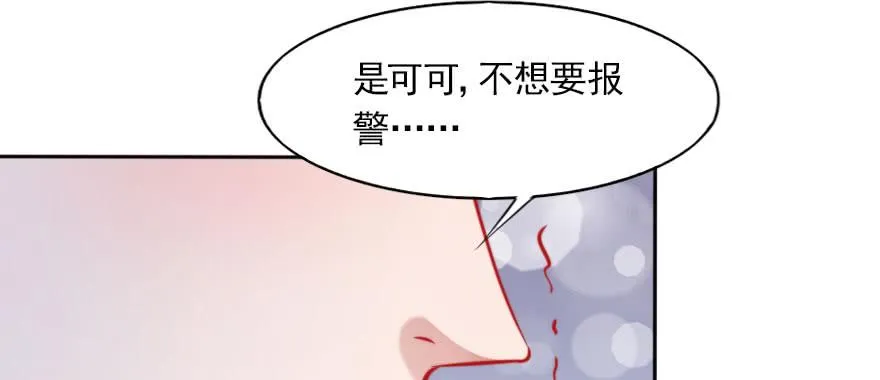谁才配拥有可可？ 第50页