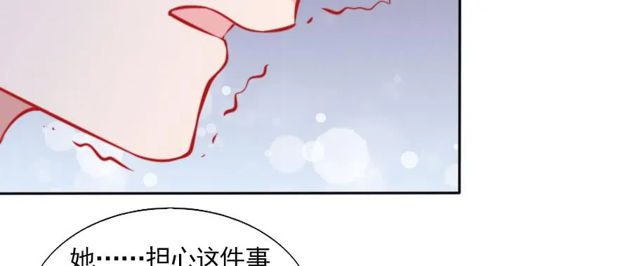 谁才配拥有可可？ 第51页