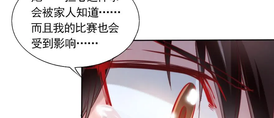 谁才配拥有可可？ 第52页