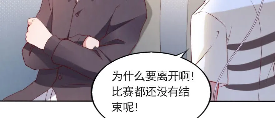 谁才配拥有可可？ 第63页