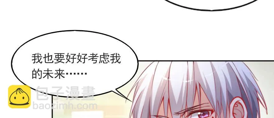 谁才配拥有可可？ 第66页