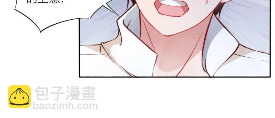 谁才配拥有可可？ 第73页