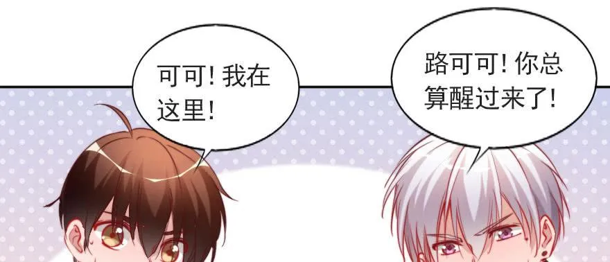 你不知道的事 第14页