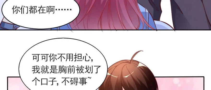 你不知道的事 第16页