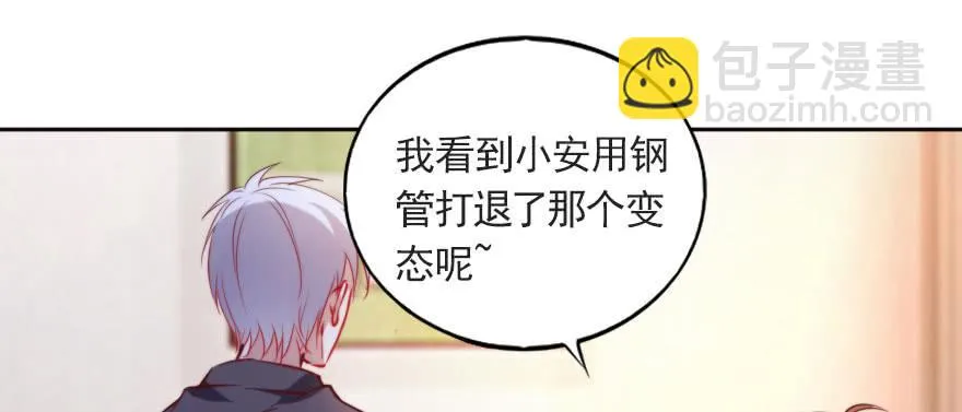 你不知道的事 第19页