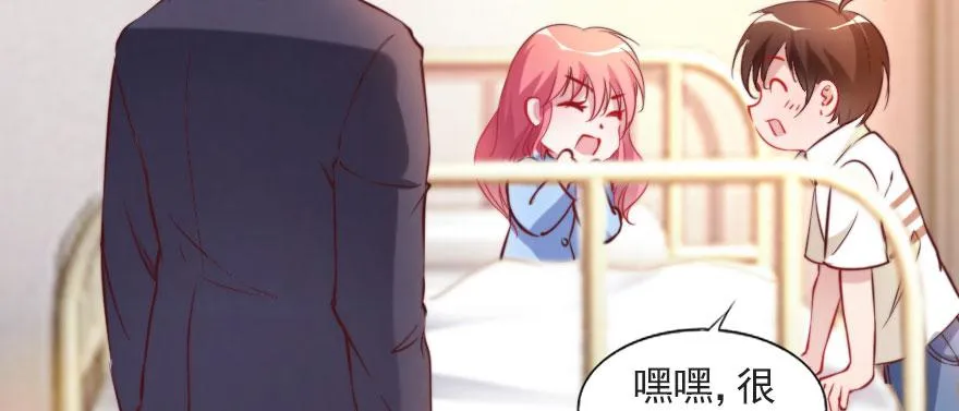 你不知道的事 第20页