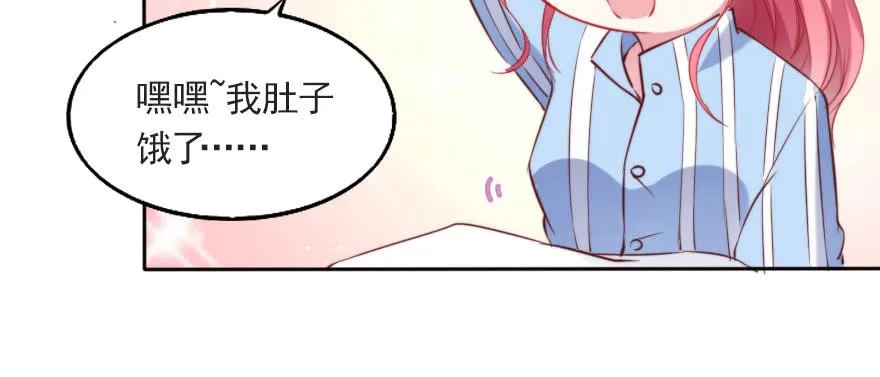 你不知道的事 第30页