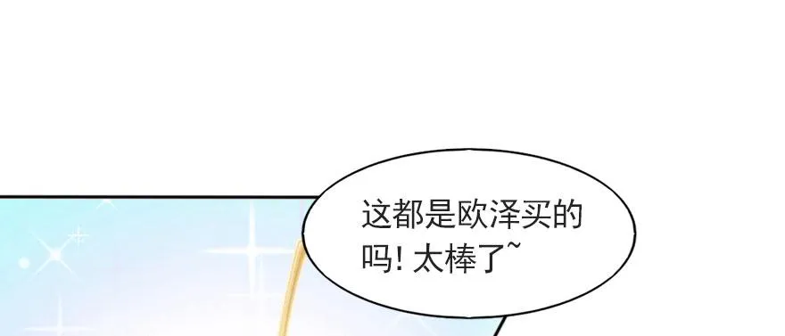 你不知道的事 第31页
