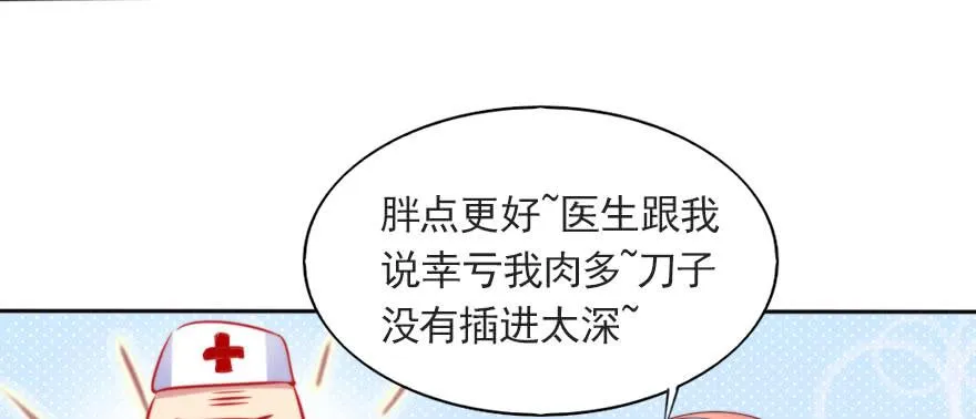 你不知道的事 第35页