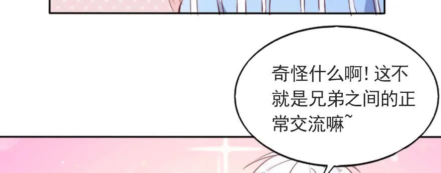 你不知道的事 第54页