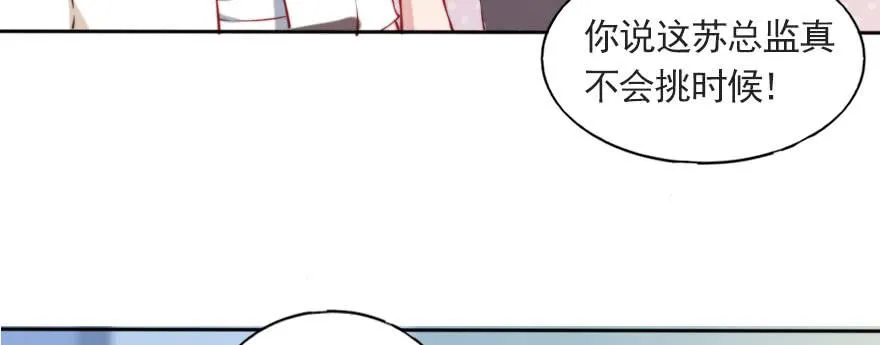 你不知道的事 第68页