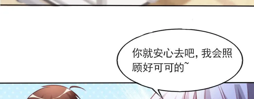 你不知道的事 第72页