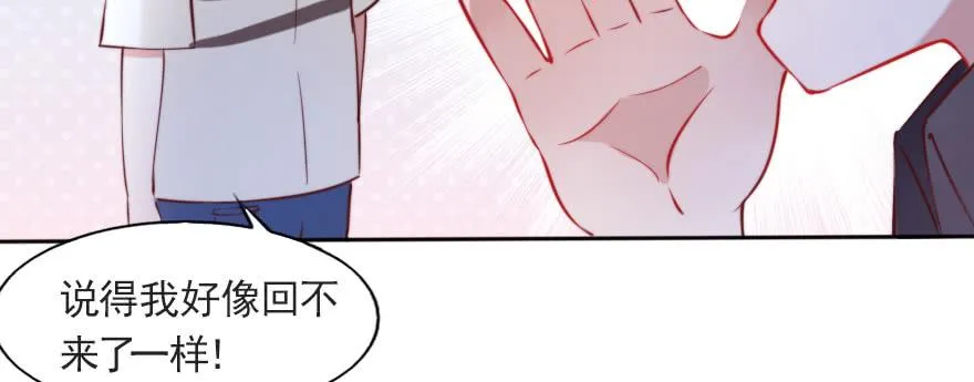 你不知道的事 第74页