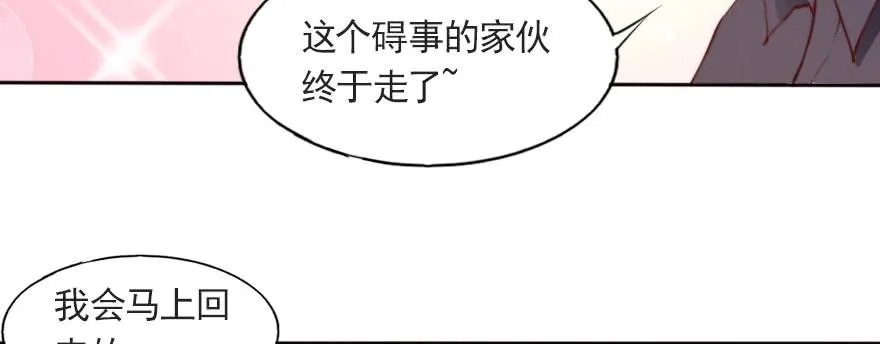你不知道的事 第77页