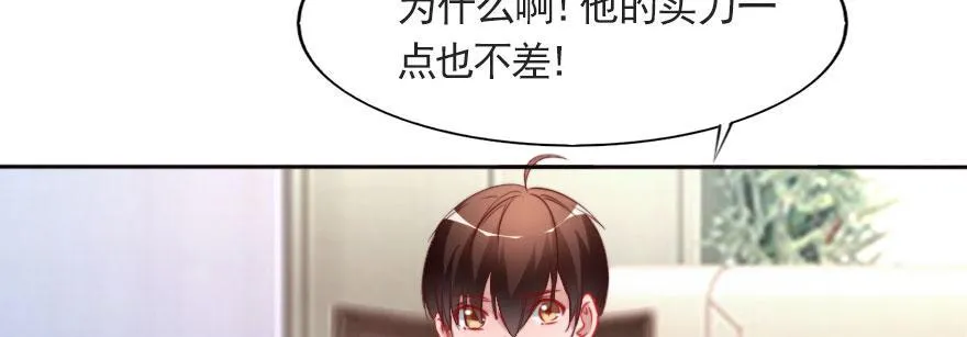 成长的代价 第8页