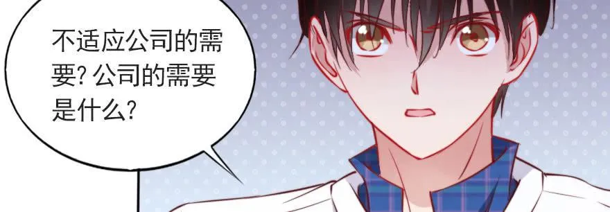 成长的代价 第14页