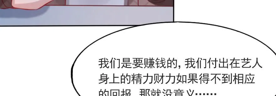 成长的代价 第21页