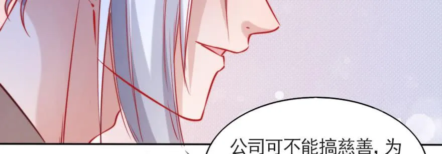 成长的代价 第23页