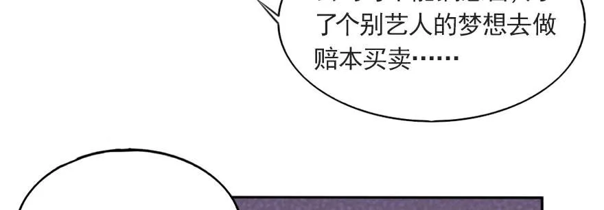 成长的代价 第24页