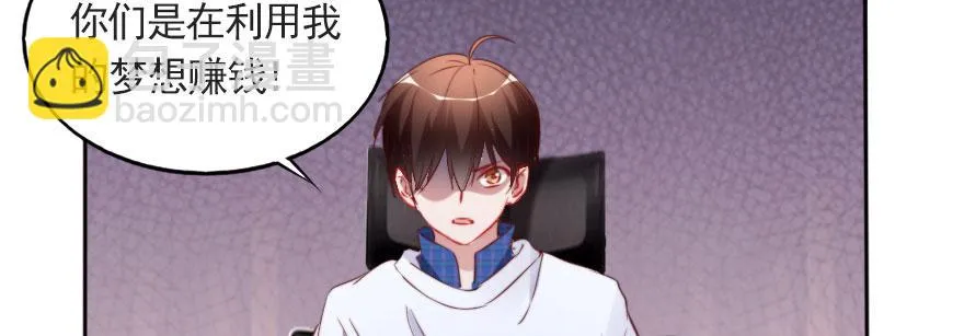成长的代价 第25页