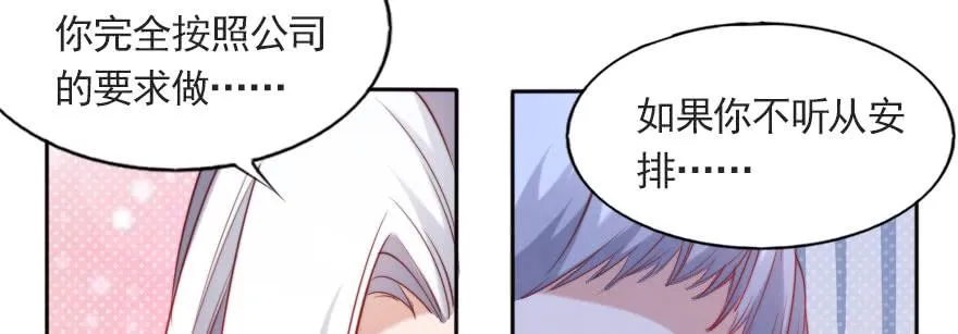 成长的代价 第28页