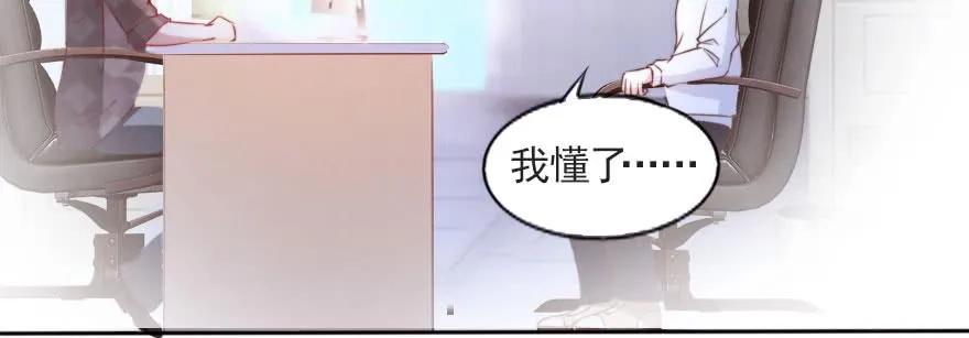成长的代价 第33页