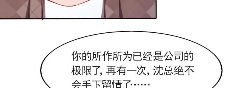 成长的代价 第36页