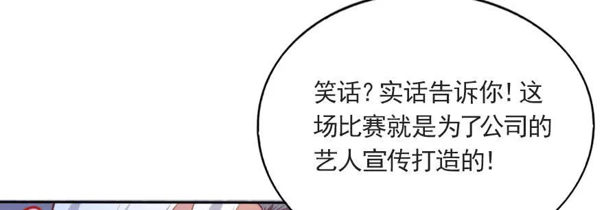 成长的代价 第48页
