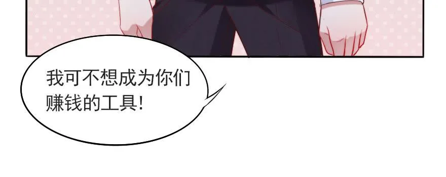 成长的代价 第61页