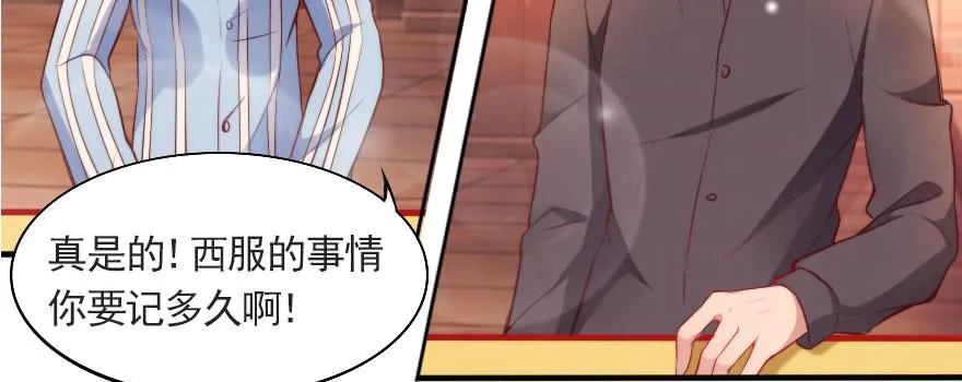 成长的代价 第82页