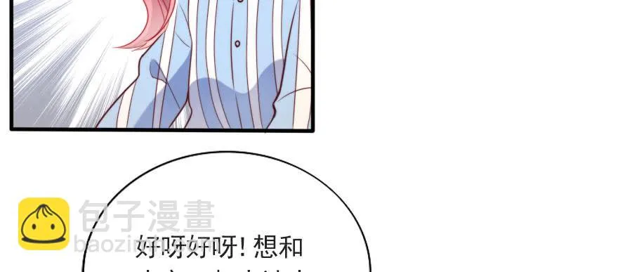 他爱她，她爱他 第5页