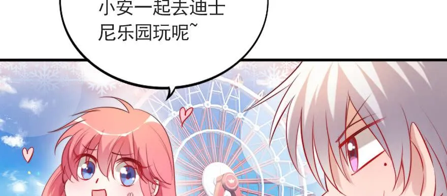 他爱她，她爱他 第6页