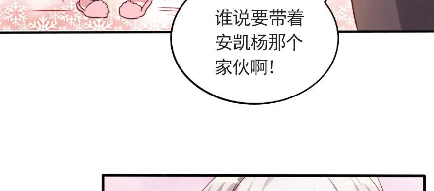 他爱她，她爱他 第8页