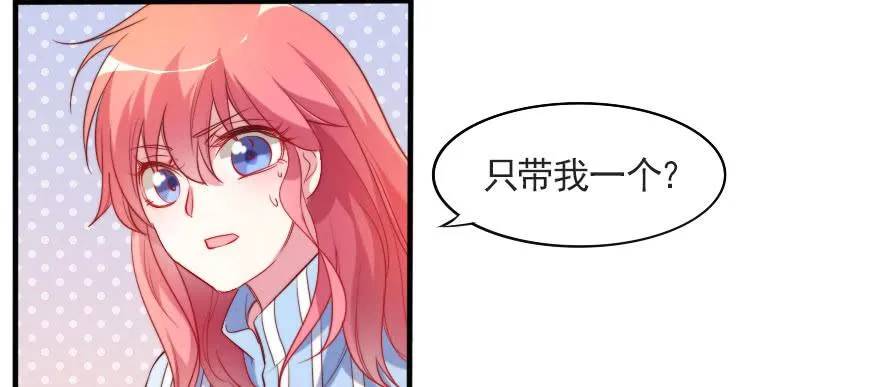 他爱她，她爱他 第11页