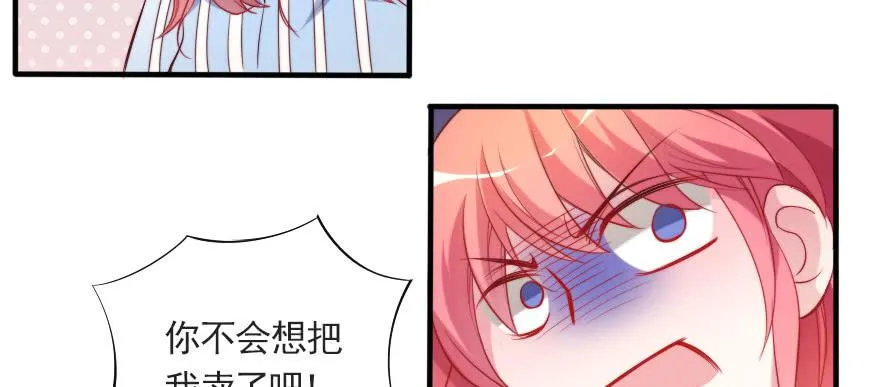 他爱她，她爱他 第12页