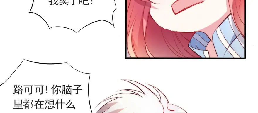 他爱她，她爱他 第13页