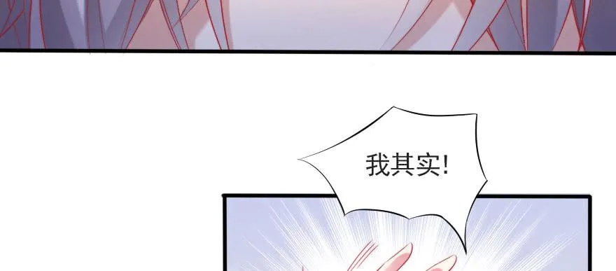 他爱她，她爱他 第17页
