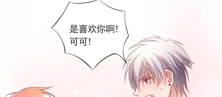 他爱她，她爱他 第19页
