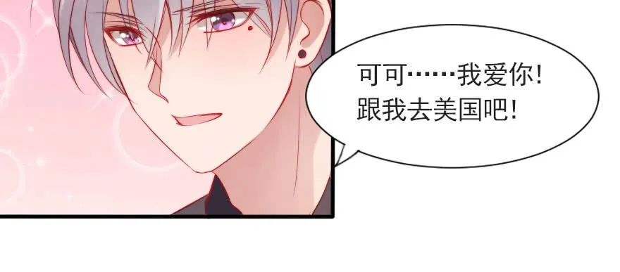 他爱她，她爱他 第22页