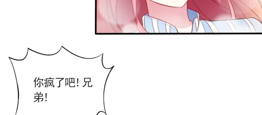 他爱她，她爱他 第24页