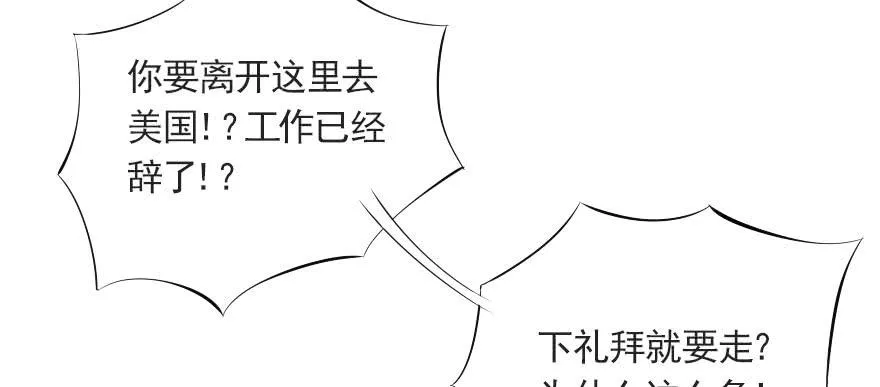 他爱她，她爱他 第27页