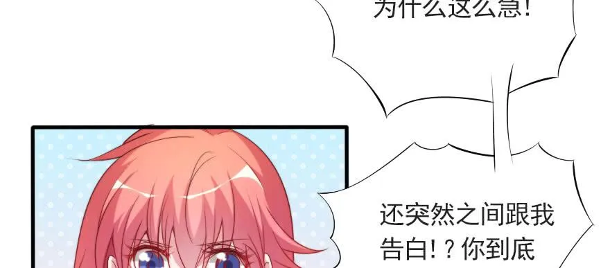 他爱她，她爱他 第28页
