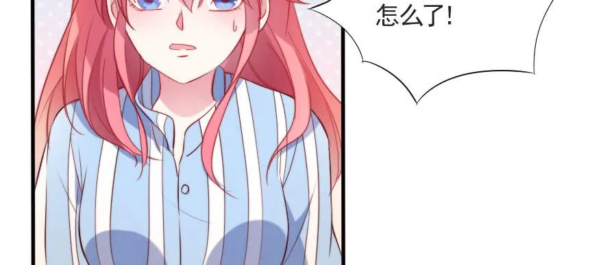 他爱她，她爱他 第29页