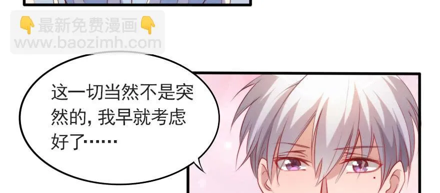 他爱她，她爱他 第30页