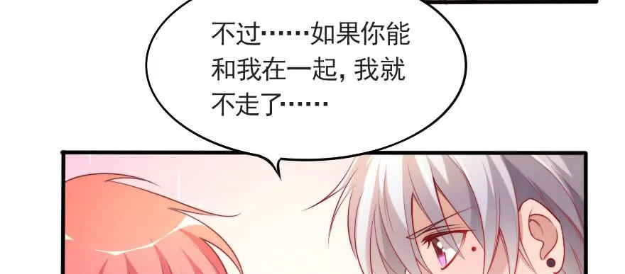 他爱她，她爱他 第32页